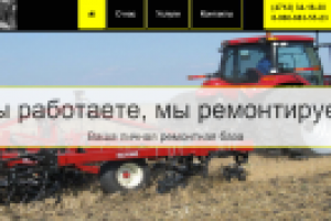 Одностраничник для рекламы новых услуг