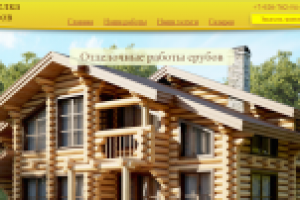 Сайт строительной компании.