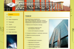 Сайт частного производственного предприятия