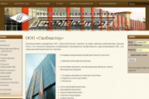 Корпоративный сайт производственной компании