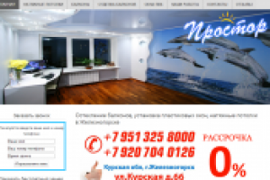 Сайт-визитка. Установка пластиковых окон.