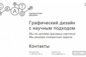 Мультилэендинг с минималистичным дизайном