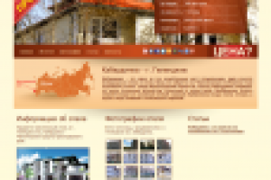 Сайт витрина - продажа гостиницы в Геленджике