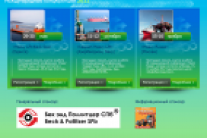 IBF - Международные конференции