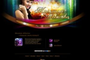 Мальтам Аббасова - сайт артиста