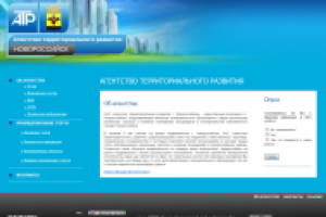 Сайт Агентство территориального развития г. Новороссийска