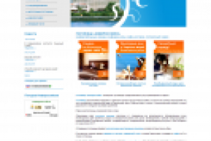 Сайт - Гостиница «Новороссийск» (ver. 2.1)