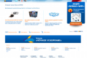 Провайдер интернета SkyLine-WiMAX