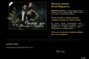 Интернет магазин «BRAND-МAGAZIN.ru»
