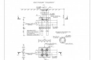 Конструкция спецупора