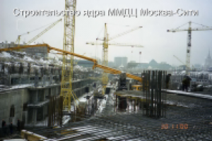 Бетонные работы на ММДЦ Мщсква-Сити.