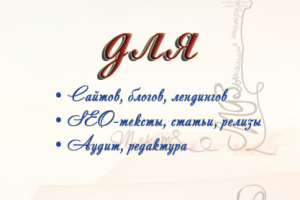 Для сайтов, блогов или лендингов