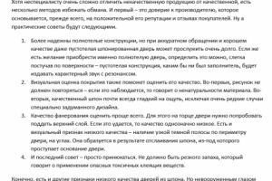 Особенности выбора дверей из шпона