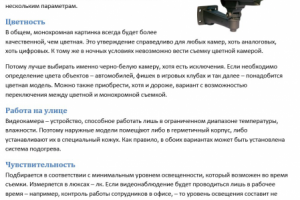 Обзор возможностей камер видеонаблюдения