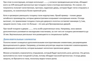 Немного о толщине металла