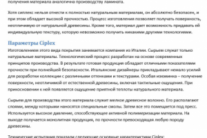 Недорогие двери из Сиплекс