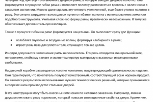 Нащельники, четверти и прочее