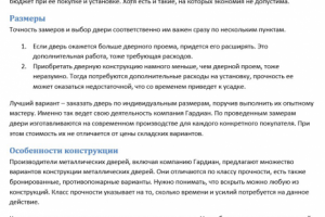 На чем можно сэкономить, покупая входную дверь