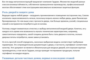 Металлоконструкции для пассивной безопасности жилья