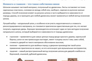 Межкомнатные двери из шпона