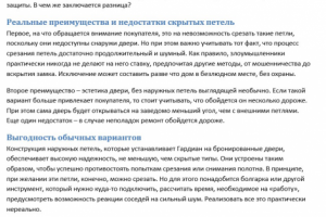 Какие петли выбрать для бронедверей