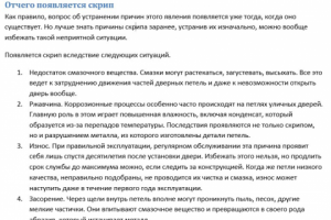 Как смазывают петли на металлических дверях