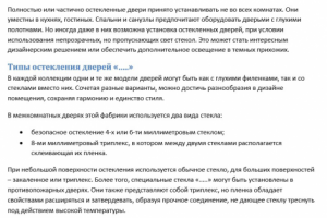 Как выбрать безопасное стекло