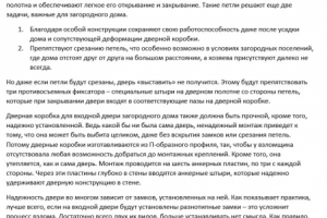 Защита от взлома