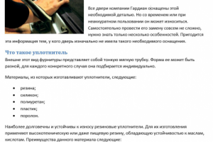 Зачем и как уплотняют двери из металла