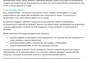 Двери со склада