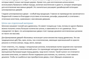 Гладкие шпонированные двери