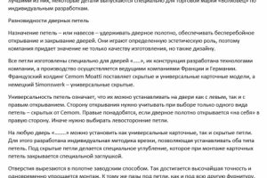 Выбор фурнитуры для дверей