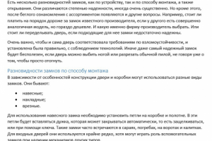 Выбираем замки для стальной двери