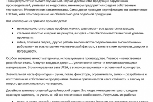 Входные двери