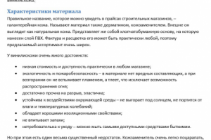 Винилискожа как материал для отделки стальных дверей