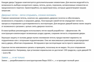 Важность мелочей в фурнитуре для дверей