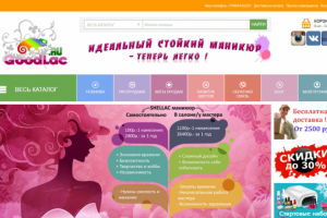 Интернет-магазин Goodlac.ru