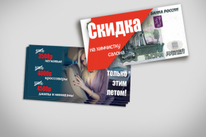 купоны мойка