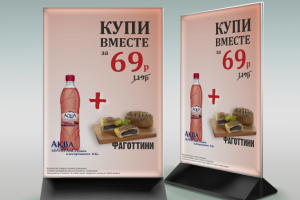 Акция перекус А5