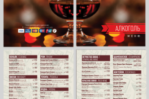 Алкогольное меню "Вена кафе"