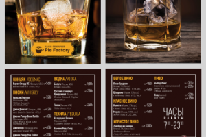 Алкогольное меню PF