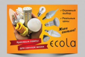 Плакат в салон магазина Светоник