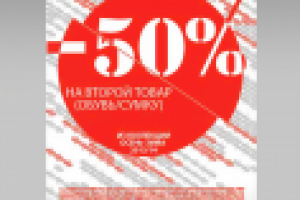 Плакат в салон магазина Tervolina