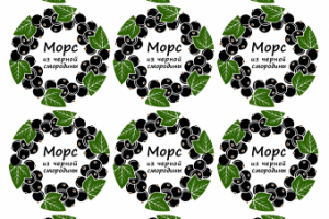 Этикетка морс из черной смородины