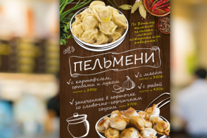 Тейбл тент в ресторан Опять 25