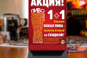 Тейбл тент в бар Schofferhofer_1