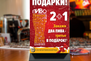 Тейбл тент в бар Schofferhofer