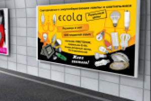 Банер в м.Савеловская