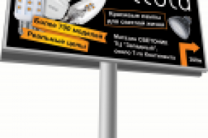 Билборд "Ecola"