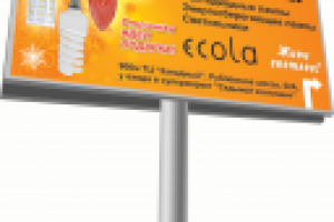 Билборд "Светоник"